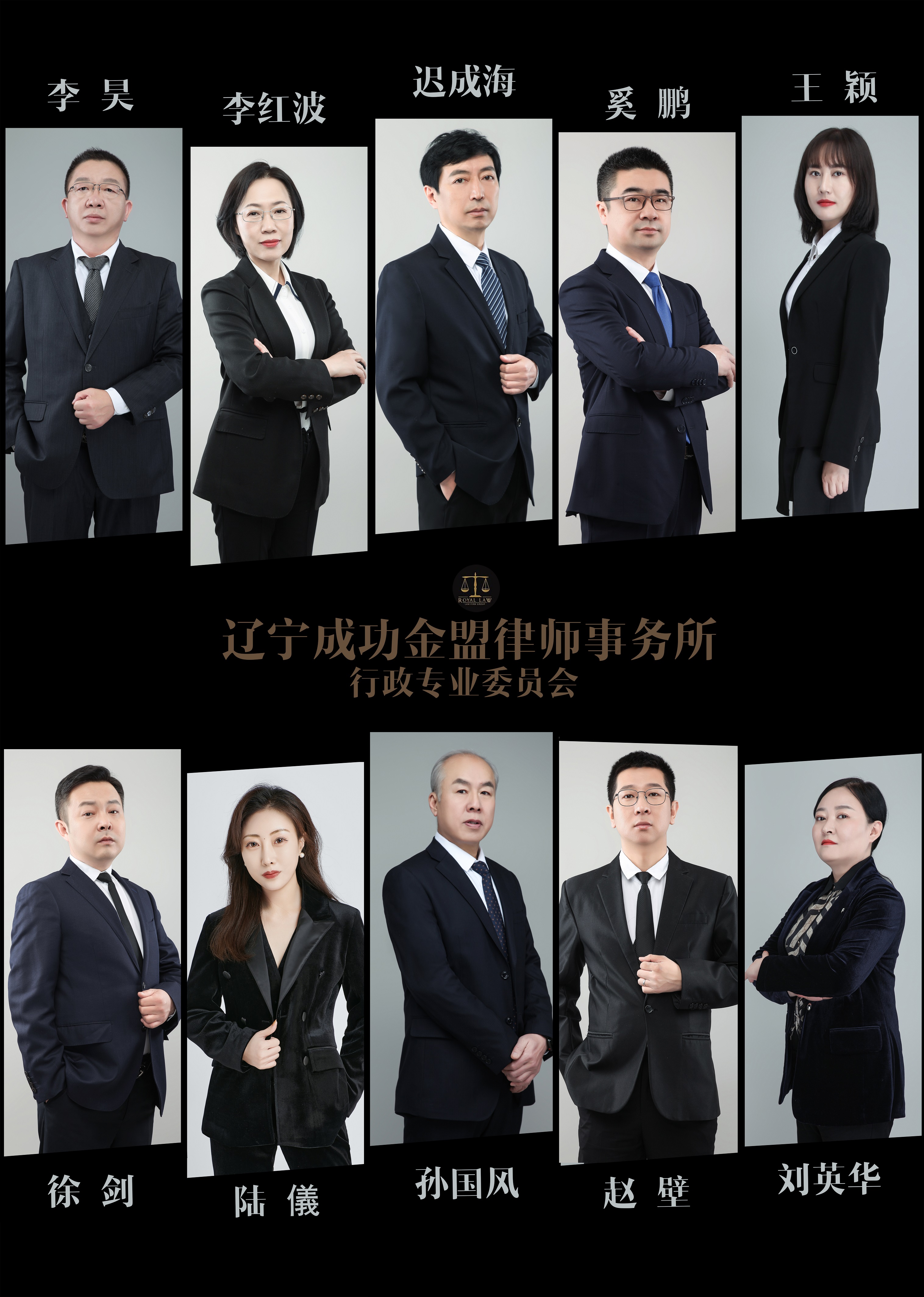 行政与火灾法律事务专业委员会