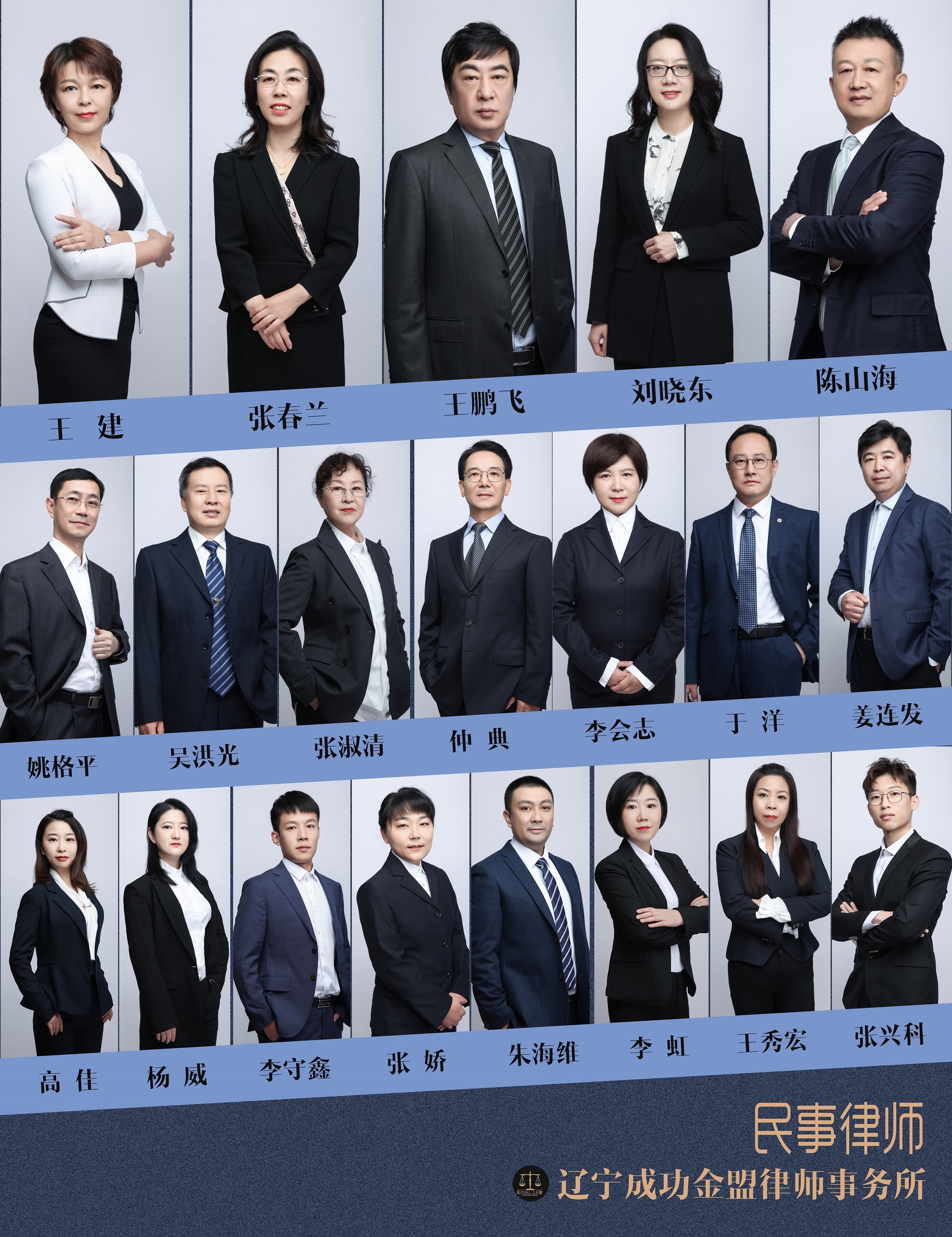 民事法律事务专业委员会